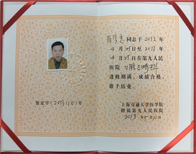 进修结业证书